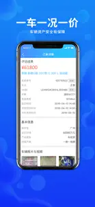 车e估企业版-适用企业的车辆评估工具 screenshot #5 for iPhone