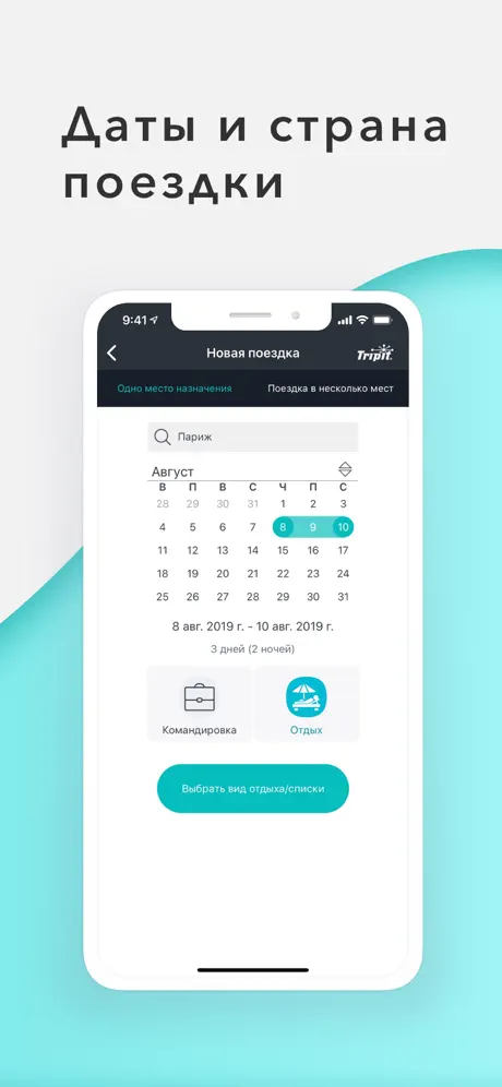 Packr Чеклист для чемодан