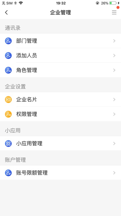 厦门银行企业银行 screenshot-5