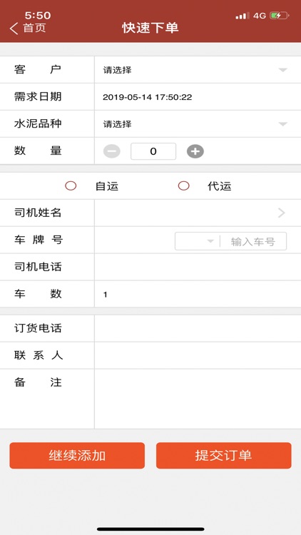 经销商门户定制版