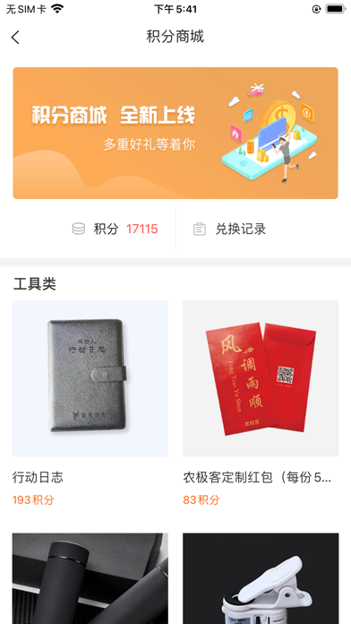 农极客 screenshot
