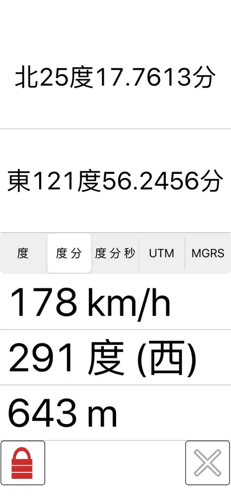 分享我的 GPS 位置
