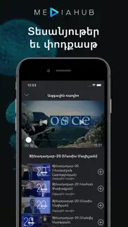 mediahub - armenian radios iphone screenshot 3