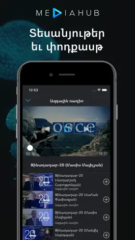 Game screenshot MediaHub - Armenian radios hack
