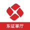 东证适当性是由上海东证期货有限公司推出的，为投资者提供的全方位期货网上行情、适当性评估、财经资讯等综合交易理财一体化的手机平台软件。