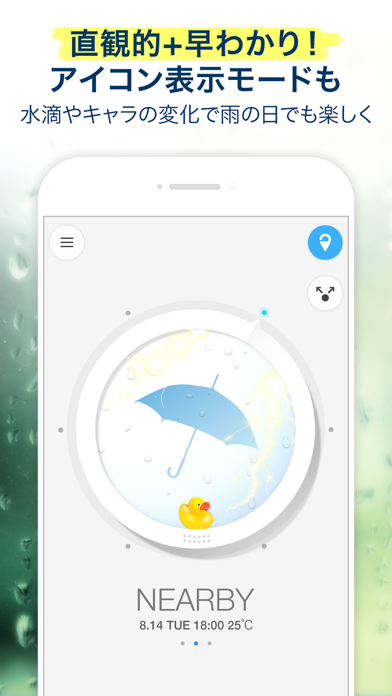 雨マップのおすすめ画像5