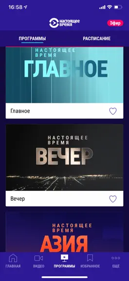 Game screenshot Настоящее Время hack