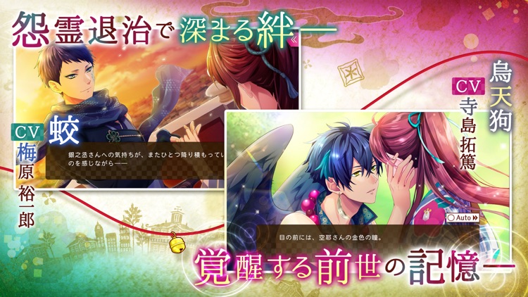 あやかし恋廻り