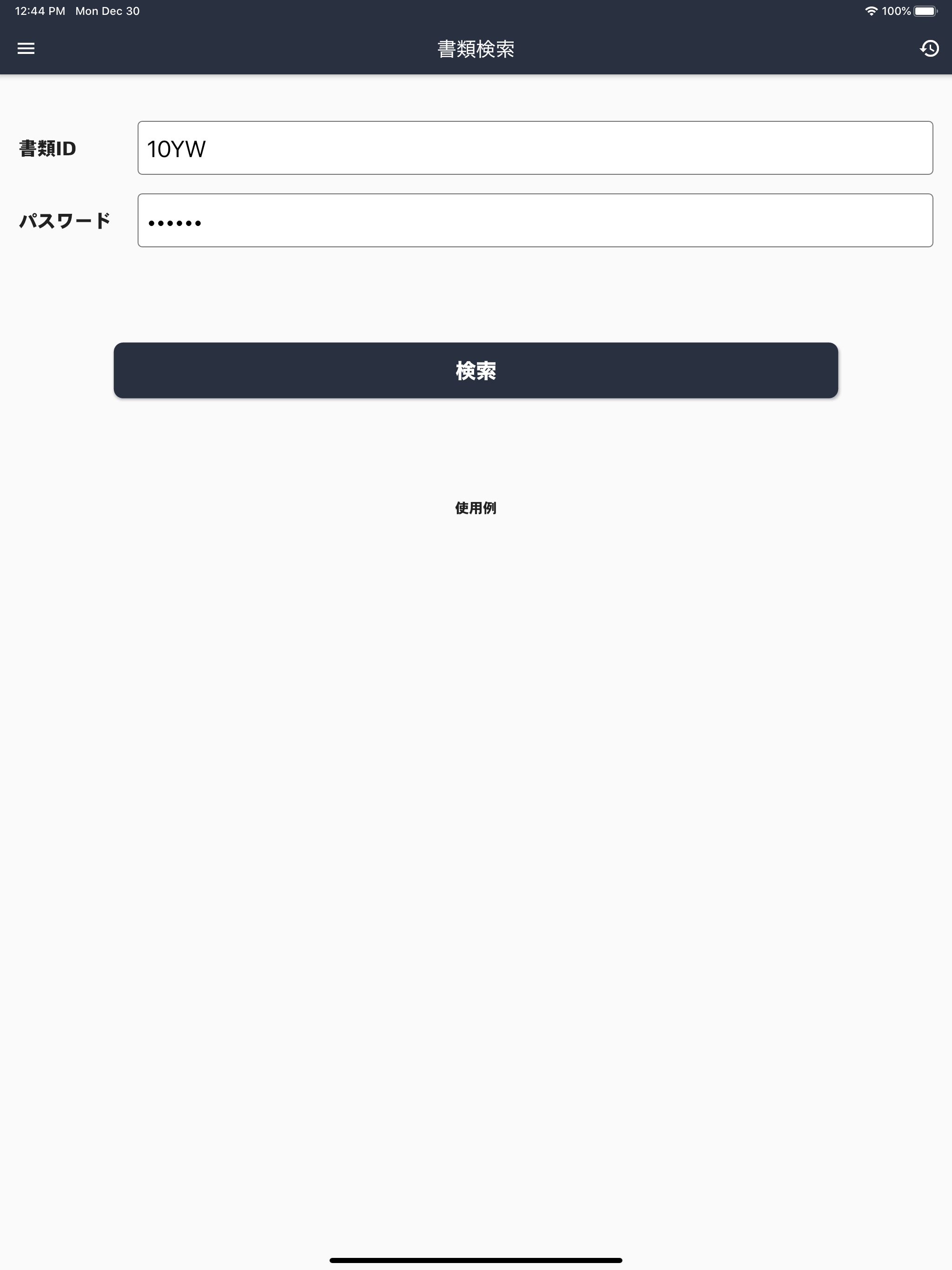 電子署名活動アプリ Tangent