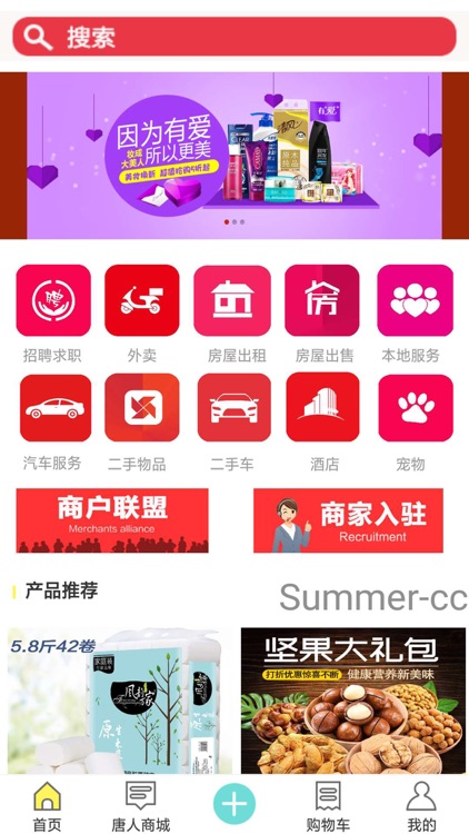 唐人App