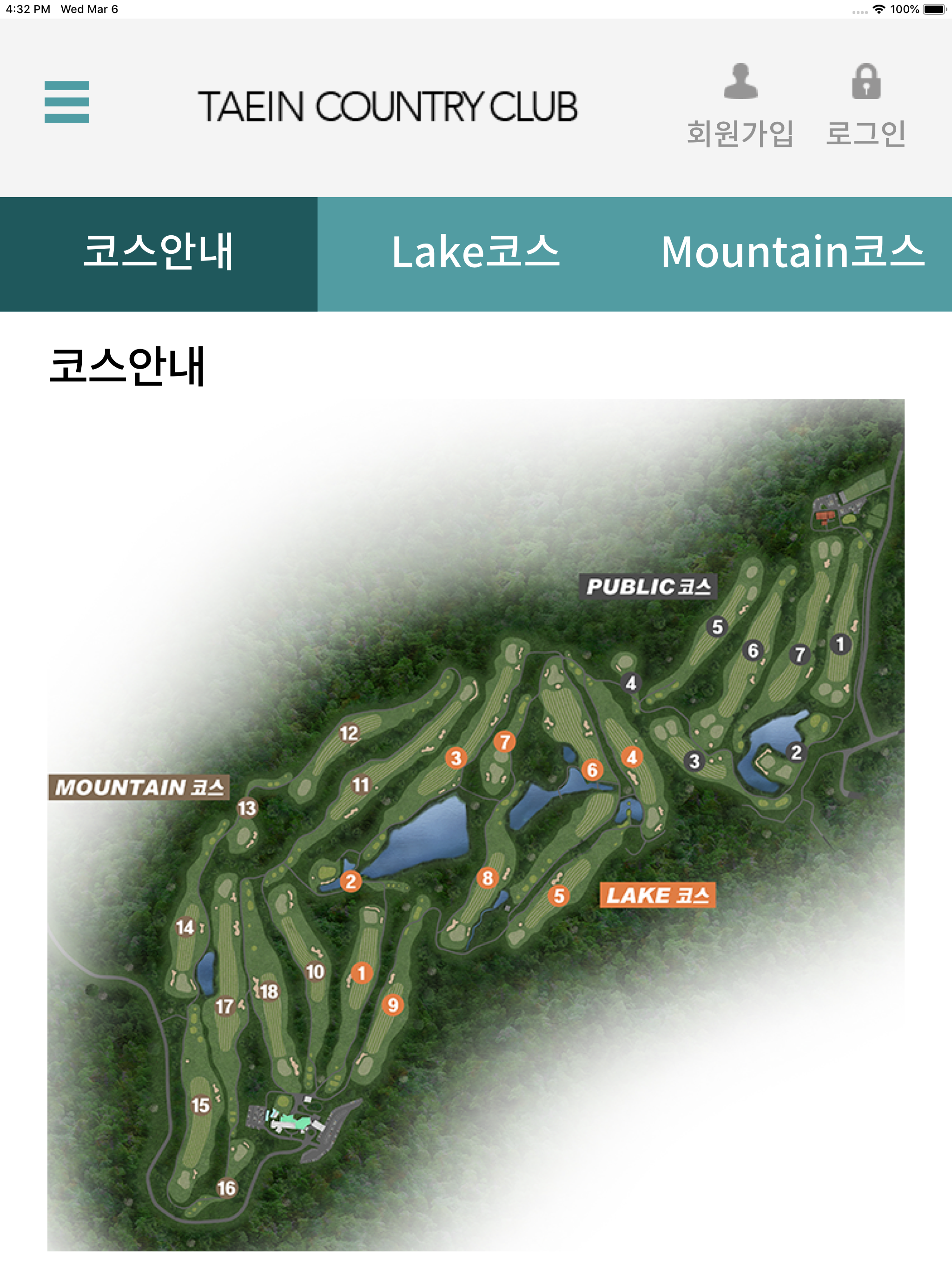 태인 컨트리클럽