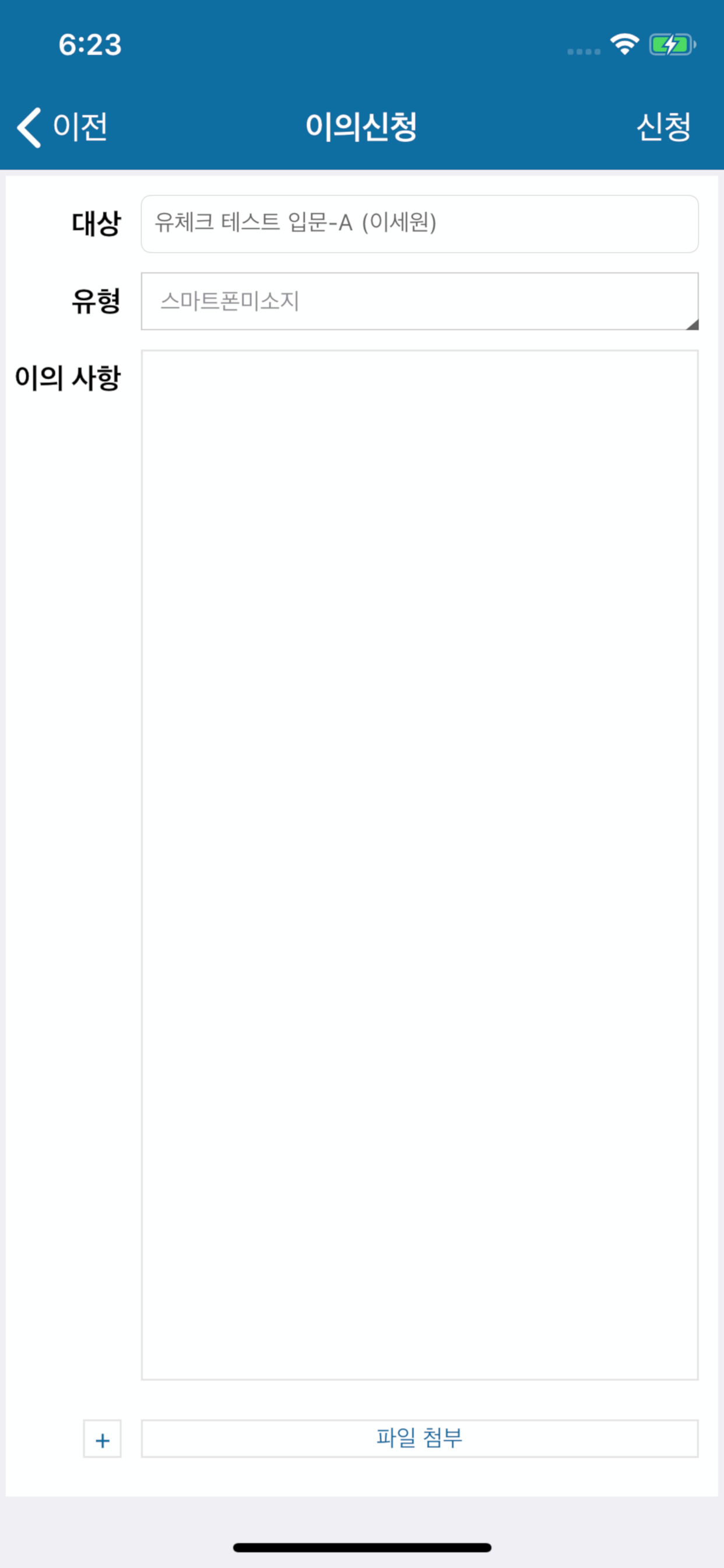 UCheck Plus