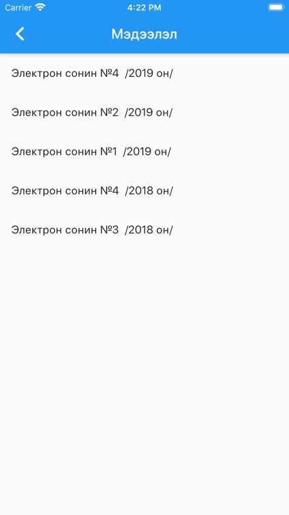 Мэдээллийн хаалгач