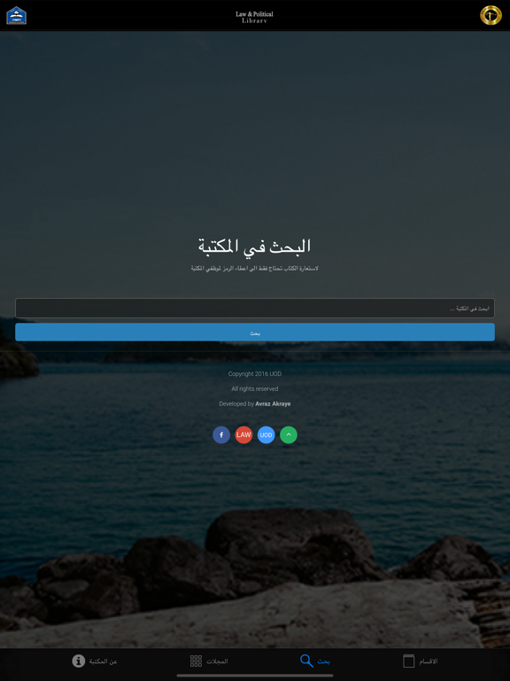 uod law library iPad screenshot 3 - Book app