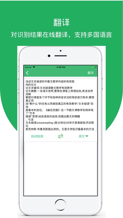 快扫-识别 screenshot-3