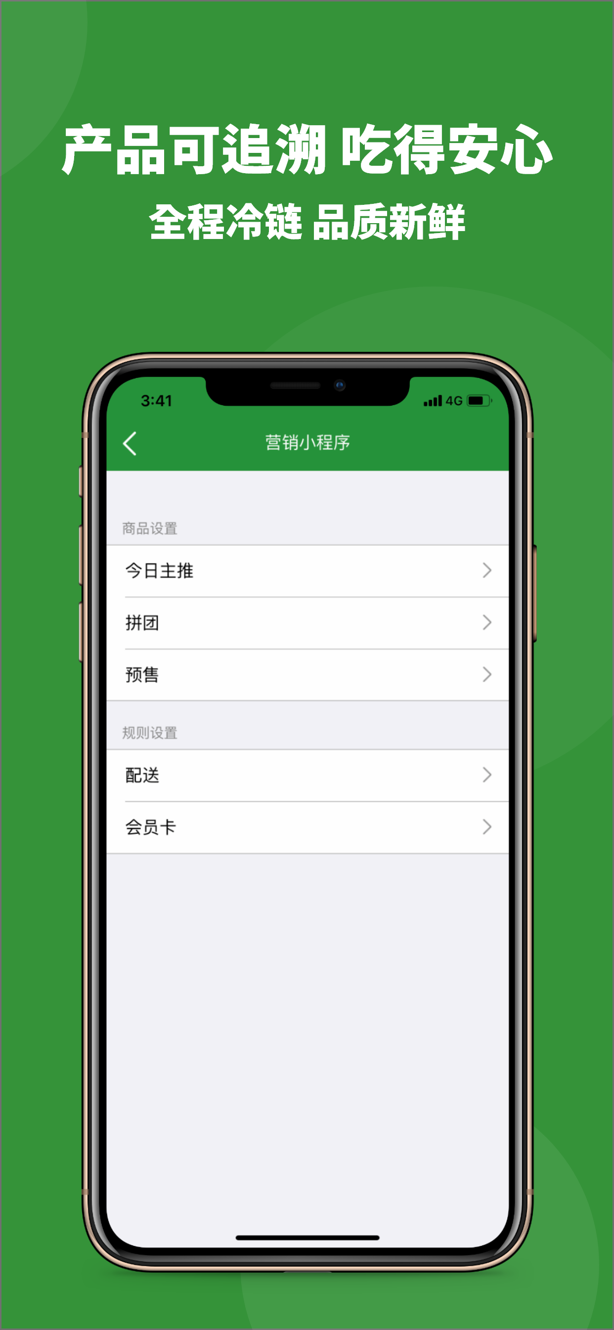 犇大鲜订货系统 screenshot 3
