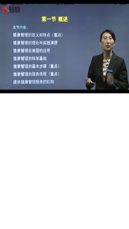 岭东教育 screenshot-3