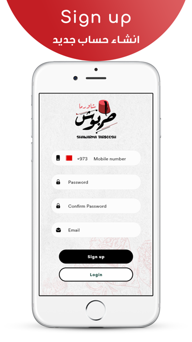 Shawarma Tarboosh Screenshot