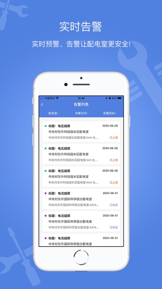 #3. 电安心巡视端 (iOS) 由: Beijing Longdeyuan Power Technology Development Co Ltd
