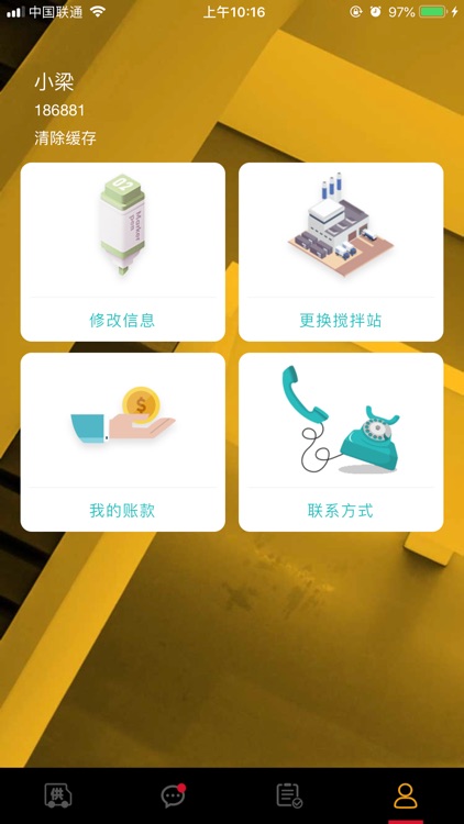 工地系统-将心 screenshot-4