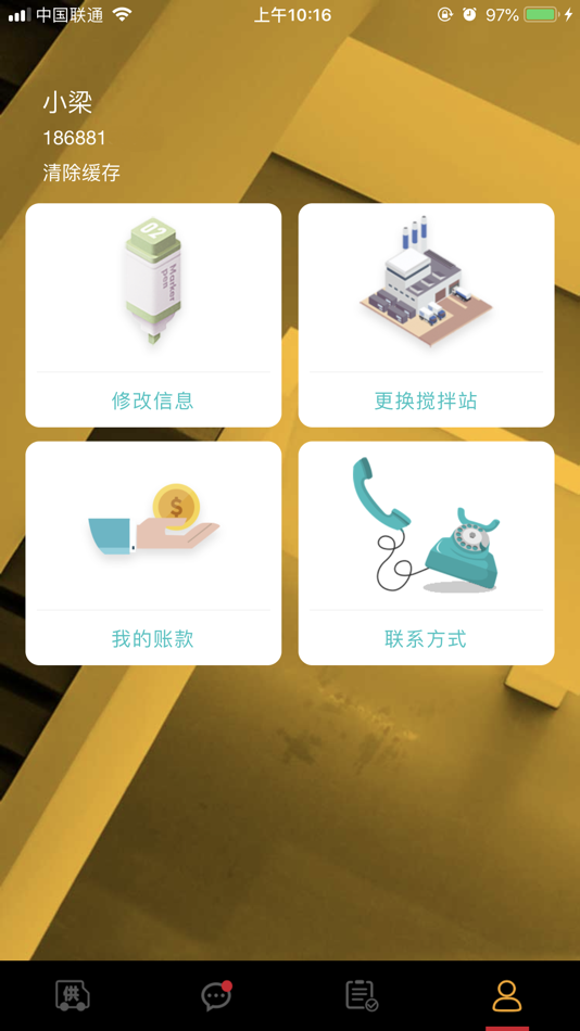 #5. 将心平台工地 (iOS) 由: 珠海将心软件有限公司
