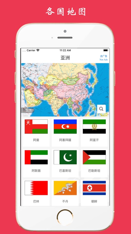 World Map - Chinese & English