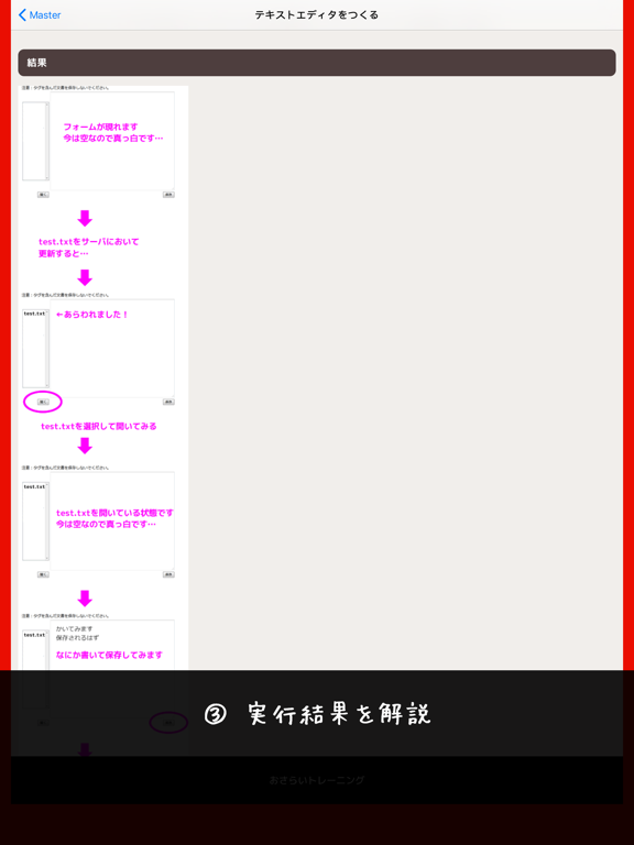 Screenshot #6 pour チャチャッとPHP