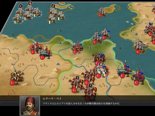 欧陸戦争6: 1804 - ナポレオンターン制戦略もぎ戦争ゲ Screenshot