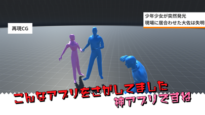 再現CGメーカー screenshot1