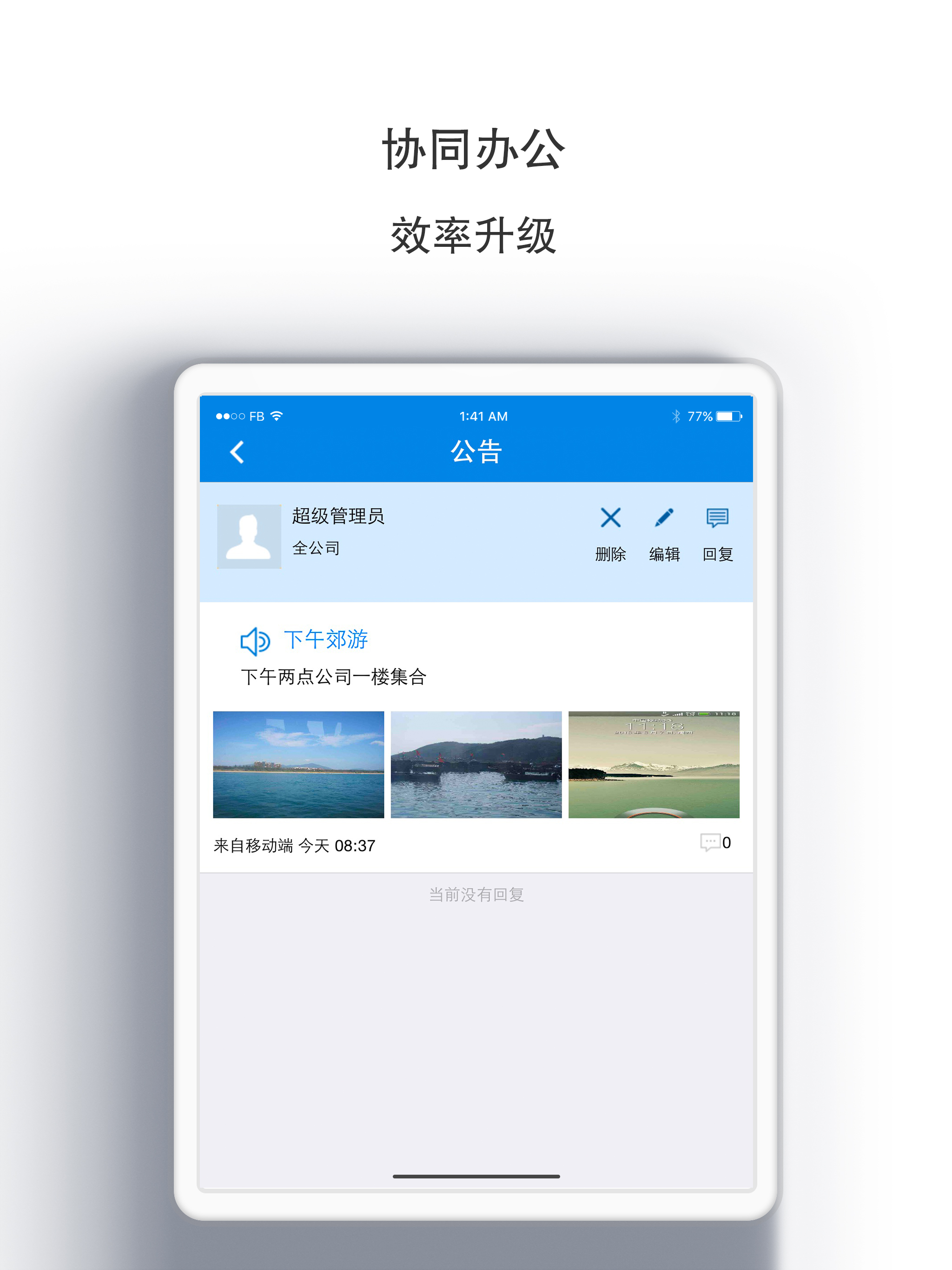 物联宝·车销