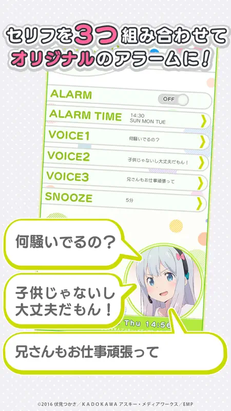 エロマンガ先生～紗霧アラーム～ screenshot 3 of 5