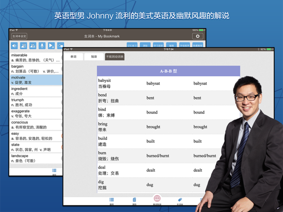 Screenshot #6 pour 赖世雄大学英语四级必背词汇