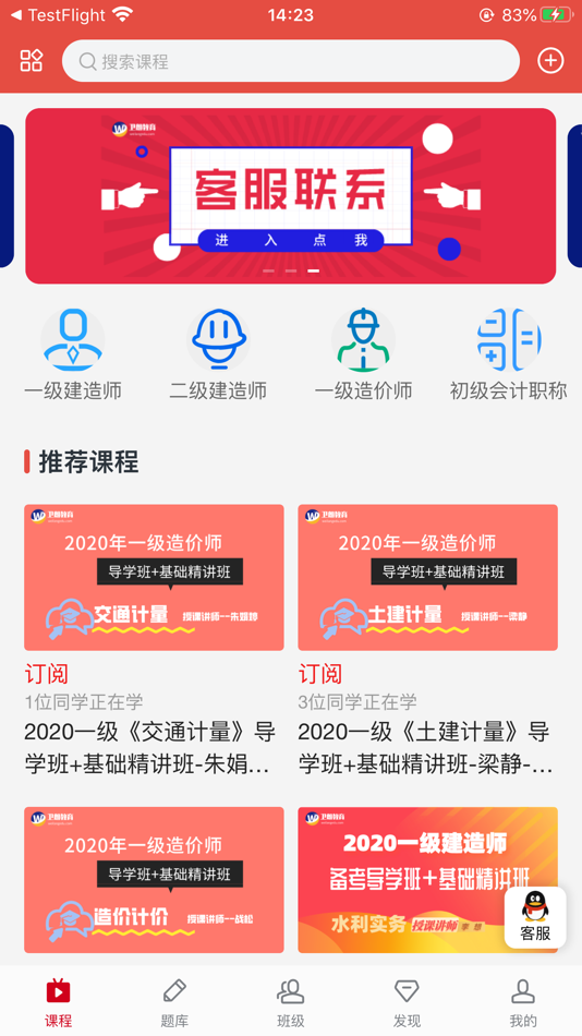 #1. 卫朗教育 (iOS) Podle: 陕西卫朗优学教育科技有限公司