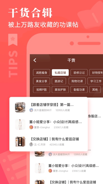 路口 - 买得更好