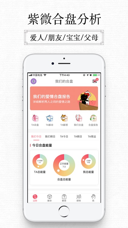 紫微大师-塔罗牌星座占星师在线测算 screenshot-6