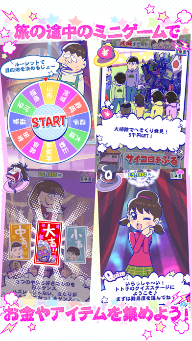 おそ松さんのニートスゴロクぶらり旅のスクリーンショット - 5