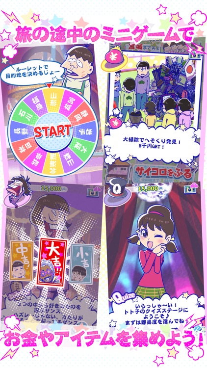 おそ松さんのニートスゴロクぶらり旅 screenshot-4
