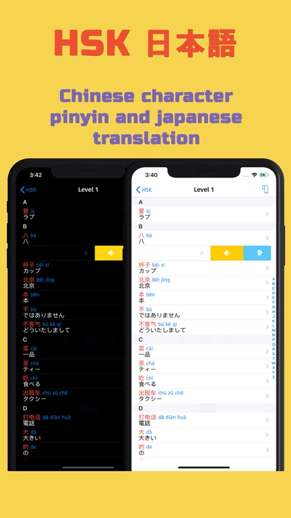 HSK語彙とフラッシュカード