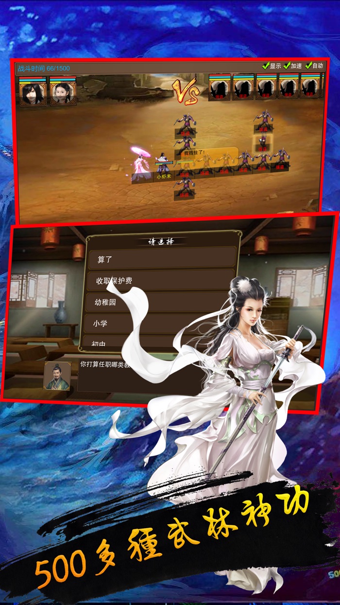 武侠群侠传-武林侠客小虾米再闯江湖