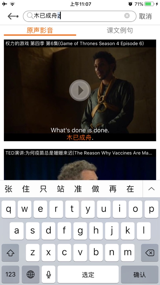 #3. 英语事事通 (iOS) بواسطة: 纲 王