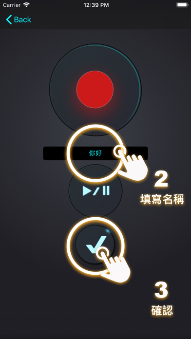 语音备忘录 - 语言学习机 screenshot