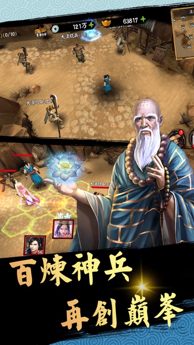 单机江湖-武侠rpg独立游戏 screenshot 2