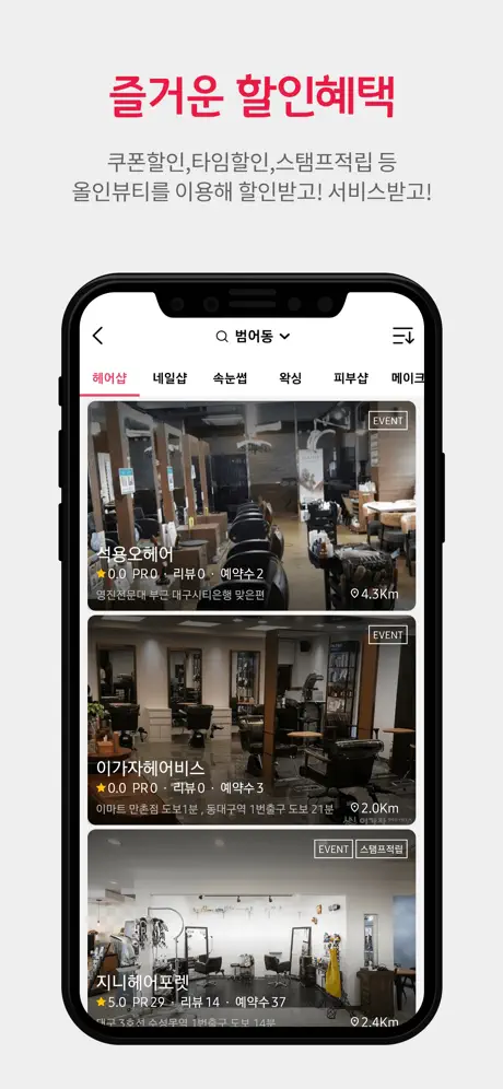 올인뷰티