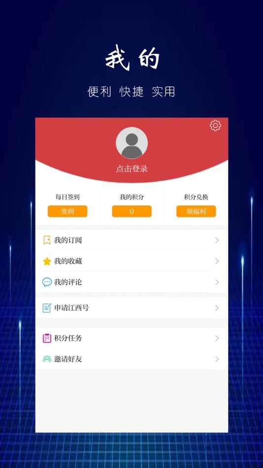#3. 遂川头条 (iOS) 由: 中国江西网