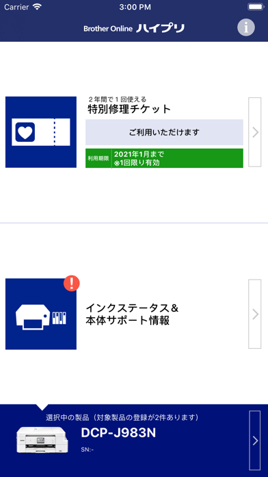 Screenshot #3 pour Brother Online ハイプリ