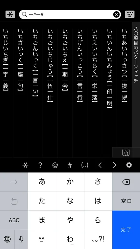 精選版 日本国語大辞典 screenshot 5 of 5