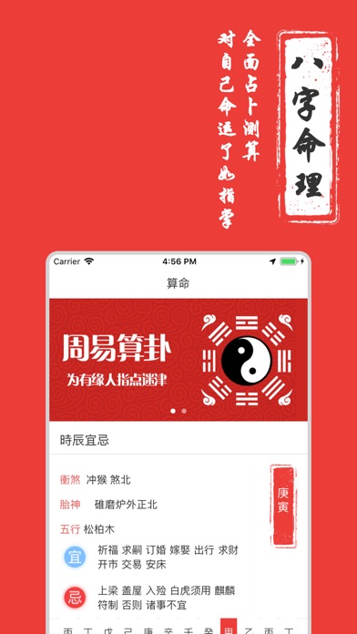 【图】大算-传统生辰八字算命软件(截图1) 【图】大算-传统生辰八字算命软件(截图1)