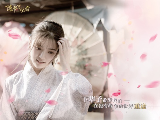 隐形守护者 iPad screenshot 4 - Entertainment app