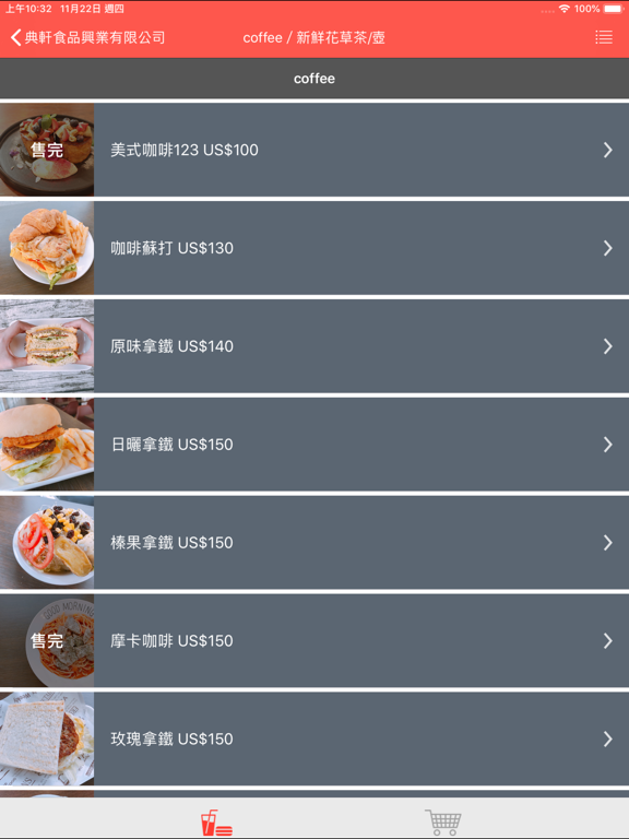 Screenshot #5 pour SKPOS訂餐