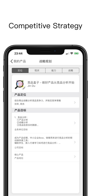 竞品盒子 - 竞品分析汝知乎·极简书录·产品经理原型知识百科(圖1)-速報App